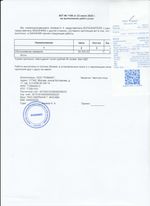 Кассовые чеки с подтверждением в Кольчугино