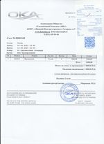 Кассовые чеки с подтверждением в Кольчугино