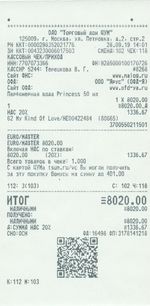 Кассовые чеки с подтверждением в Кольчугино