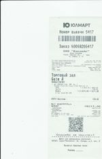 Кассовые чеки с подтверждением в Кольчугино