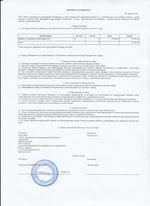 Кассовые чеки с подтверждением в Кольчугино