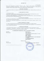 Кассовые чеки с подтверждением в Кольчугино