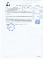 Кассовые чеки с подтверждением в Кольчугино